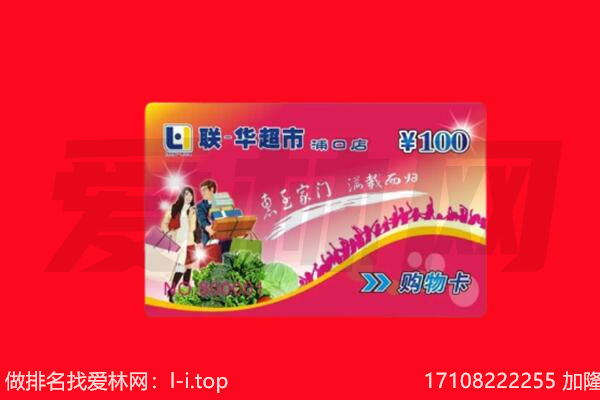 韶山市购物卡回收.jpg